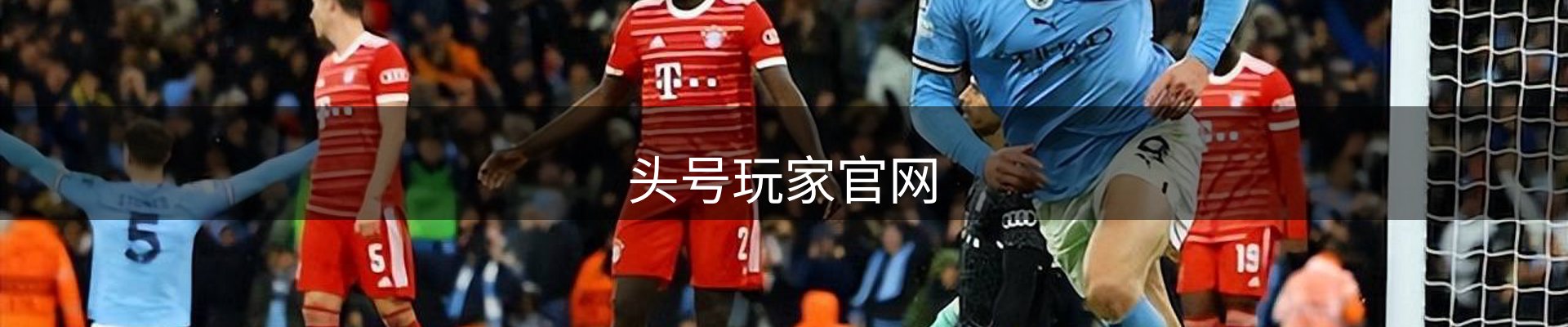 头号玩家官网